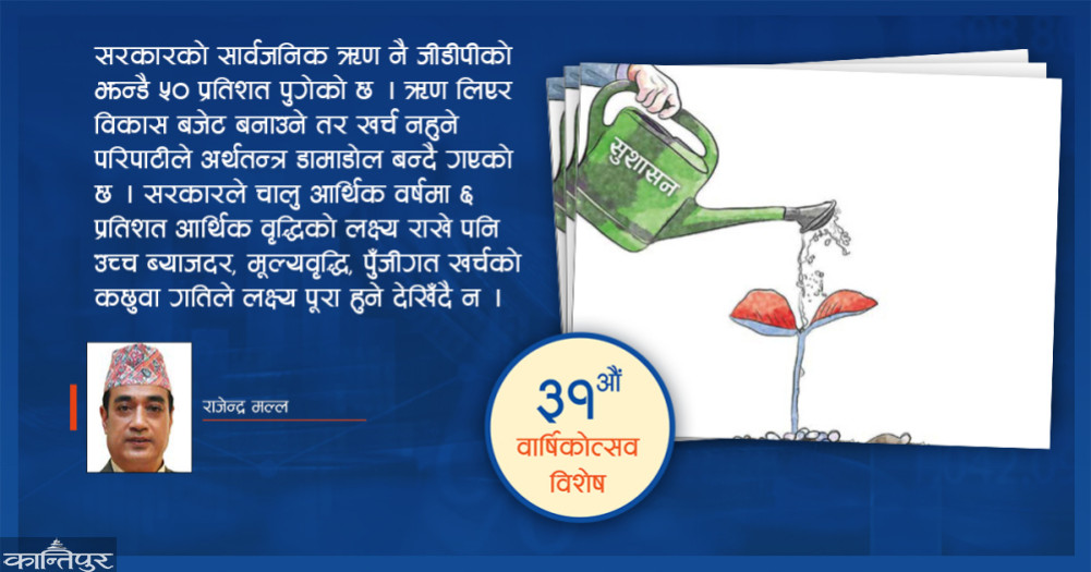 Good governance and investment friendly environment