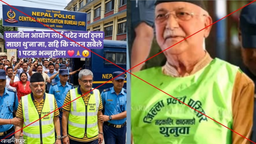 News of KP Oli and Ramesh Lekhak's arrest goes viral on social media, what is the reality?