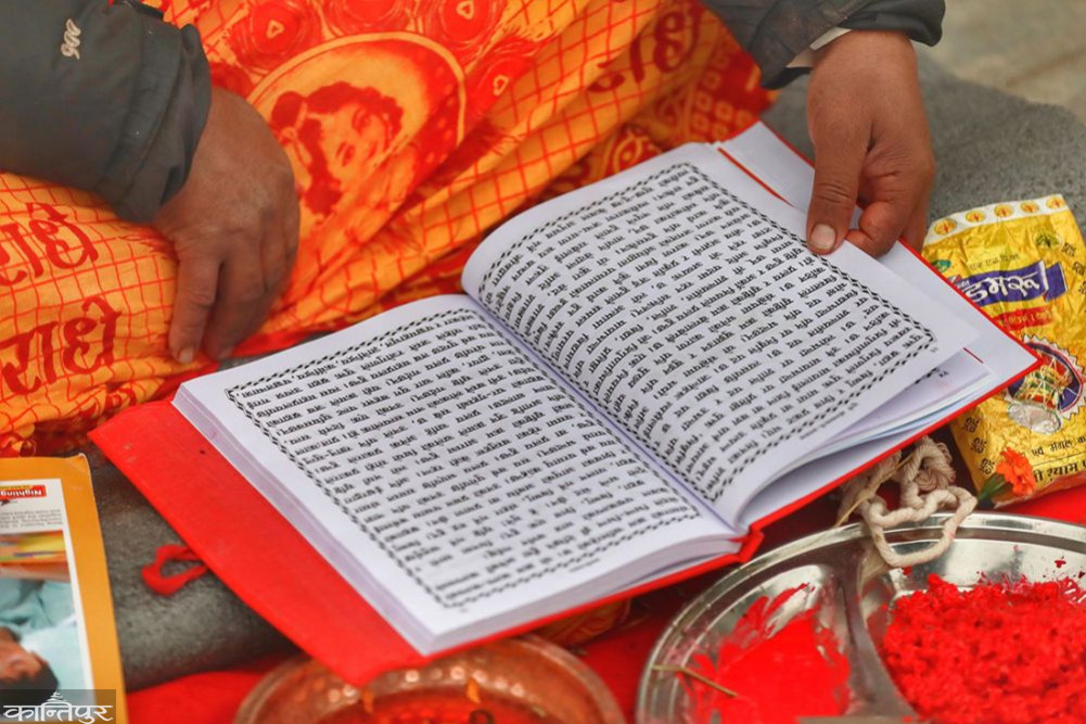 Magh Shukla Purnima: Ending the Swasthani fast