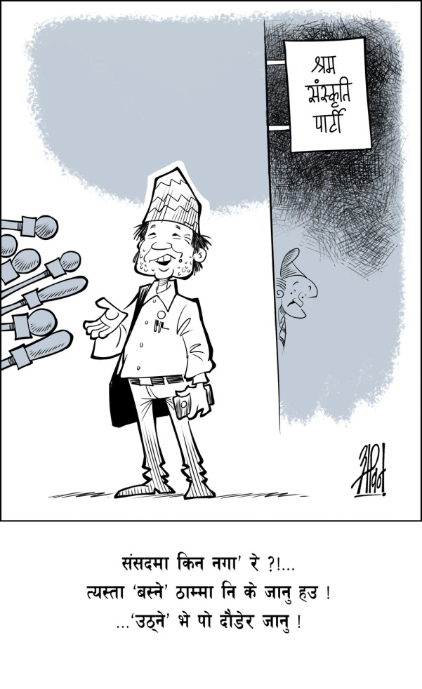 गजब छ बा