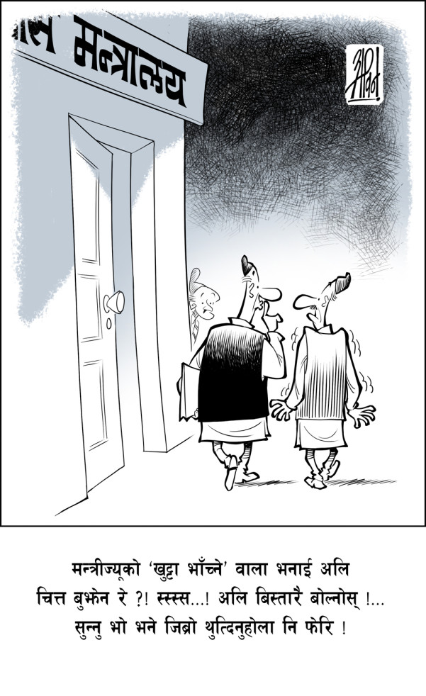 गजब छ बा