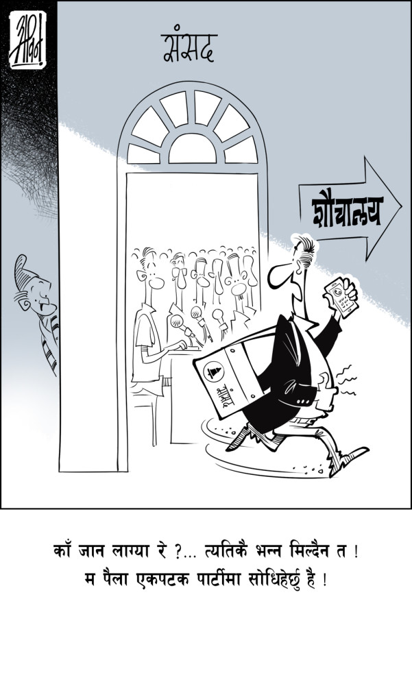 गजब छ बा