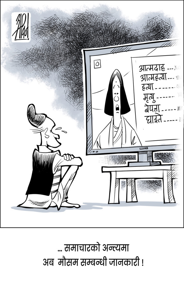 गजब छ बा