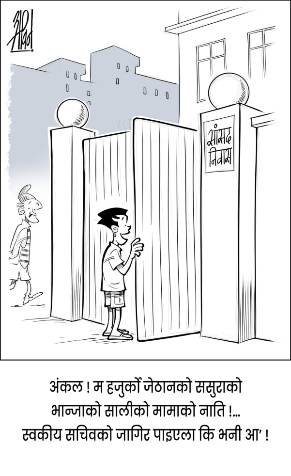 गजब छ बा