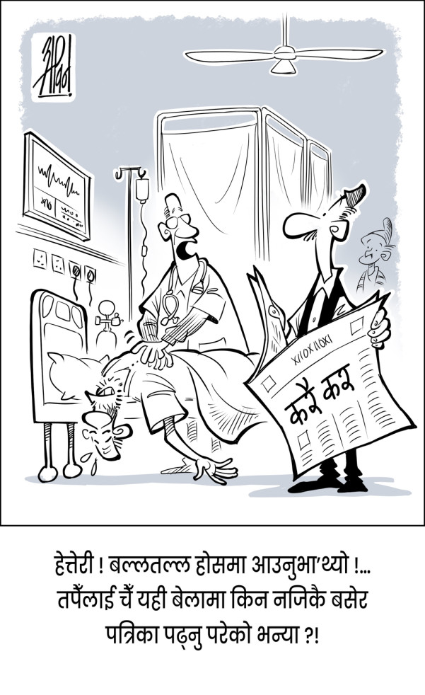 गजब छ बा