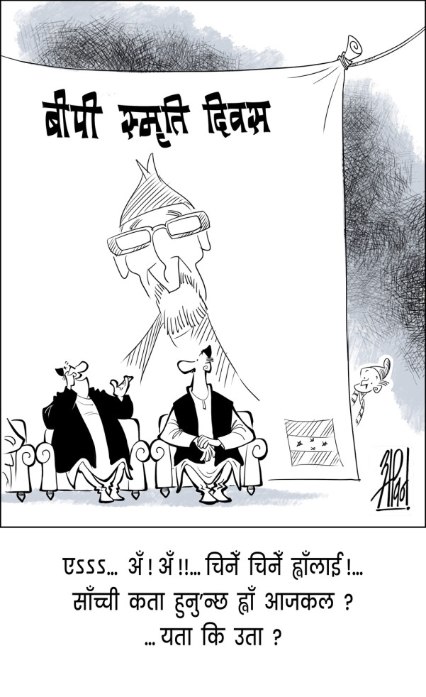 गजब छ बा