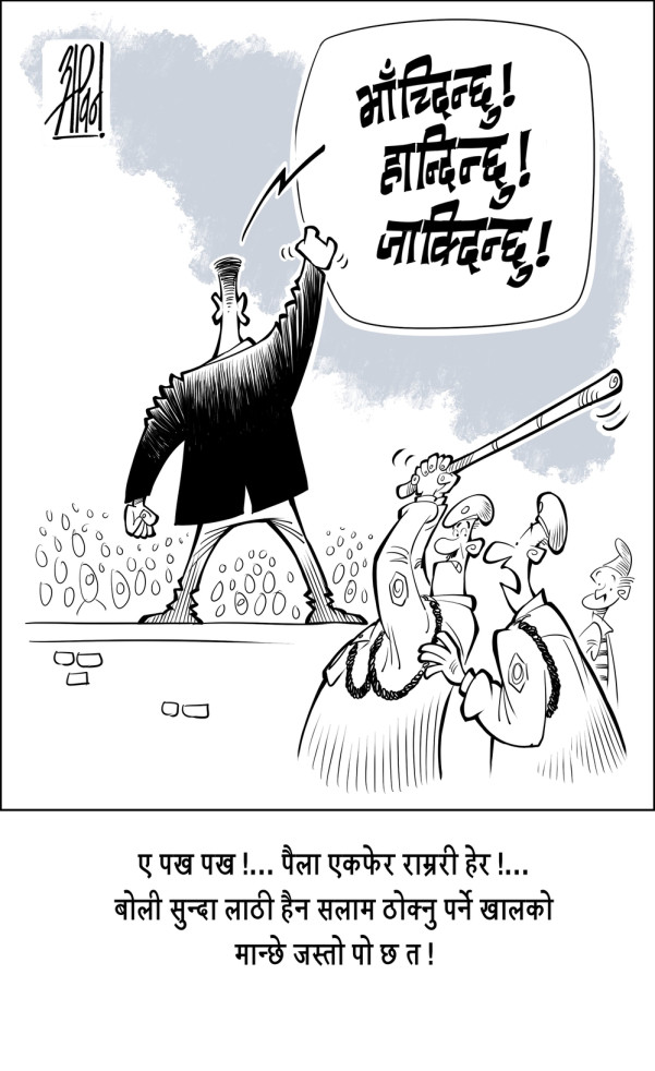 गजब छ बा