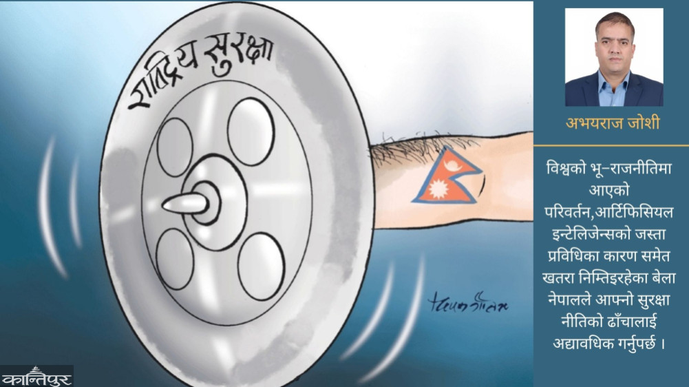 Need for revision of national security policy
