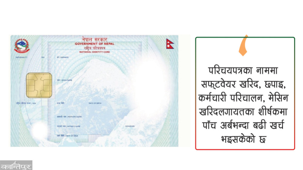 National identity card is mandatory to get allowance from January
