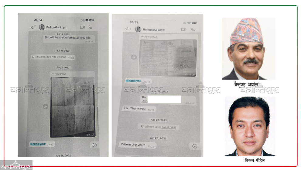 Financial transactions between Chief Secretary Aryal and corruption accused Vikal Paudel
