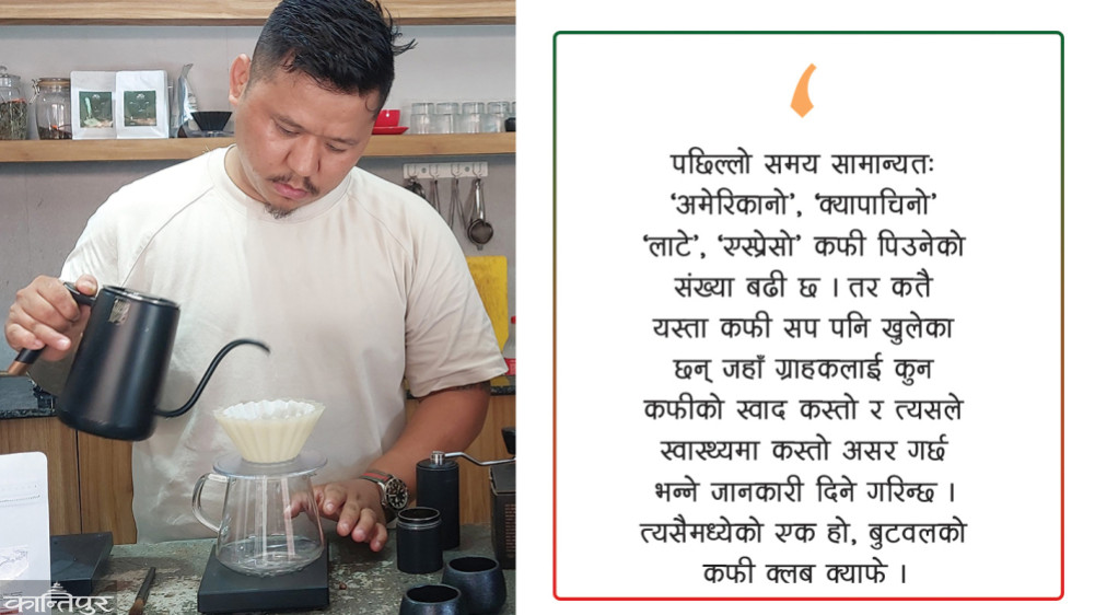 Use of new flavors in coffee