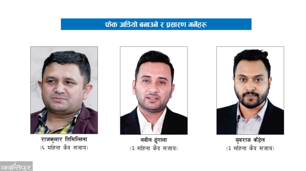 The Supreme Court ruled that Sidhakura had made a fake audio, and the three were imprisoned