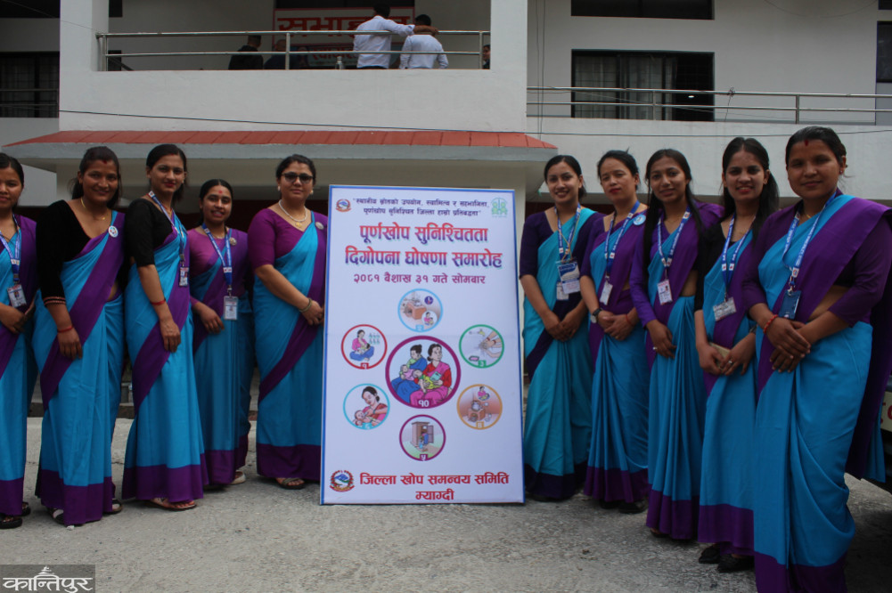 Myagdi Complete Immunization Assurance and Sustainability District Declaration