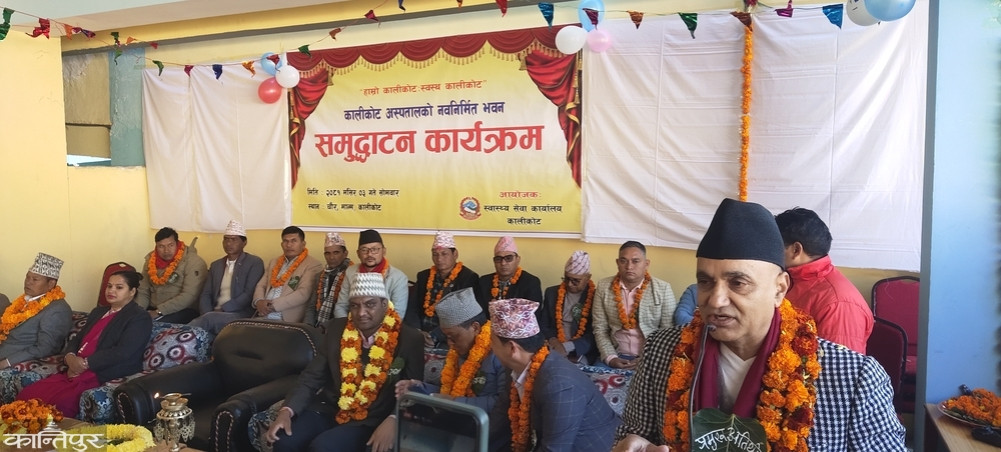 People's trust can be gained only by providing quality health services: Chief Minister Kandel