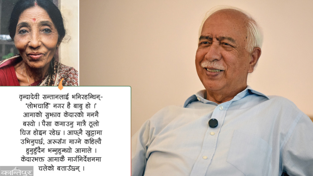 Vrindadevi who teaches faith
