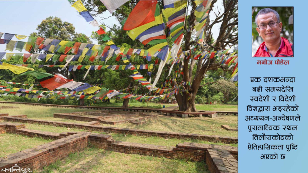 Kapilvastu: Open Museum