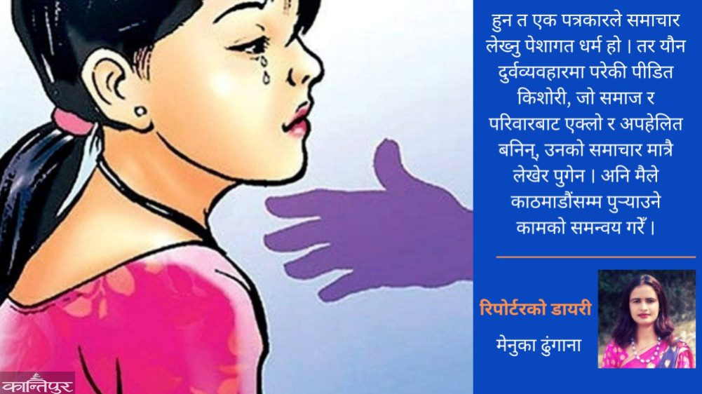 Family and society isolating the sexually abused adolescent girl