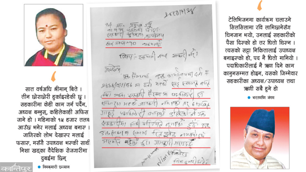 Bullying of Sai Swagat Cooperative: Savings were sunk, needy women were sought and appointed as President-Vice President