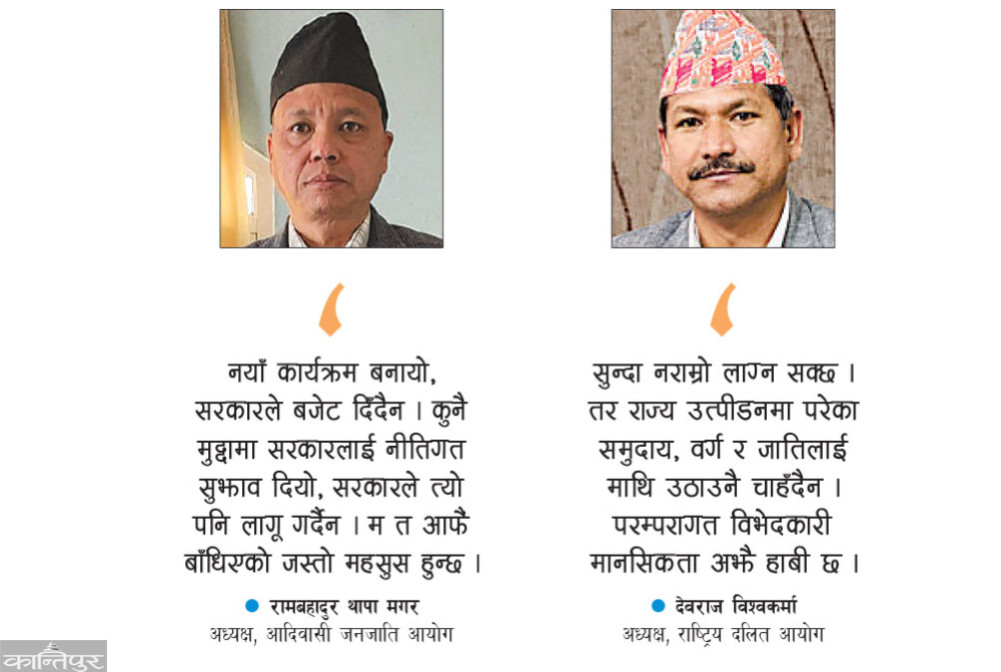 Excluded Constitutional Commission