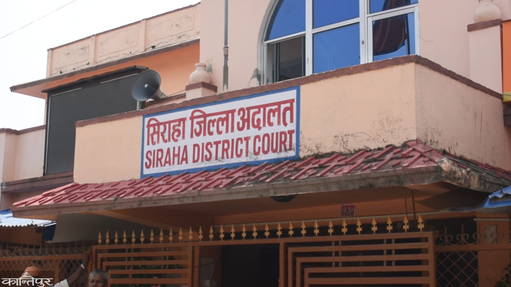 Bribery case in Siraha court: Employees who take bribes are banned from working