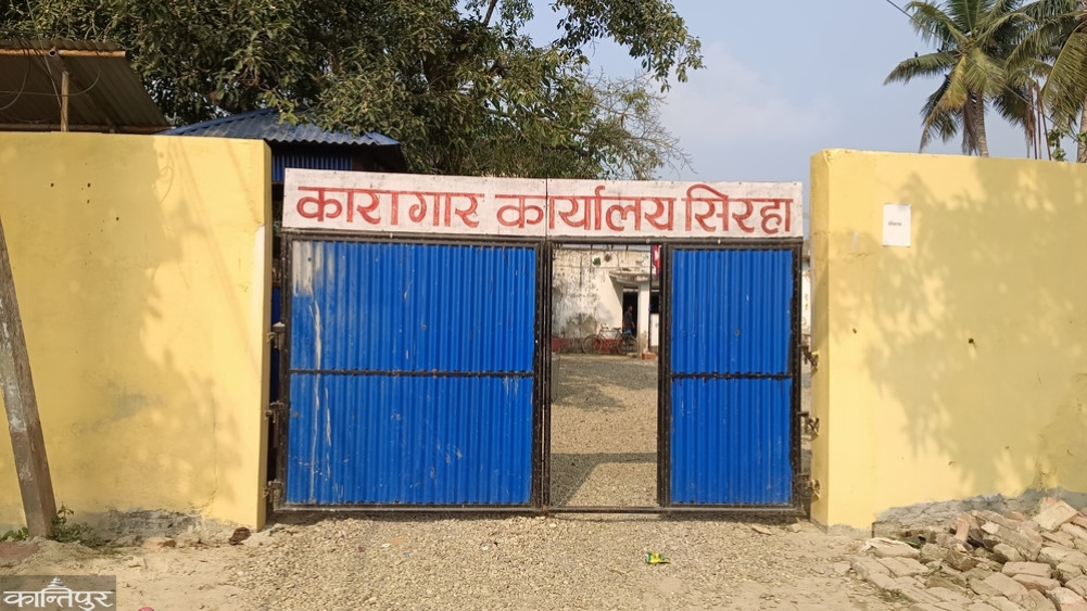 Siraha Jail: From liquor to drugs, insider trading