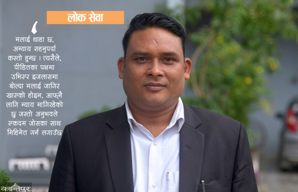 First public prosecutor of Dalit community from Karnali