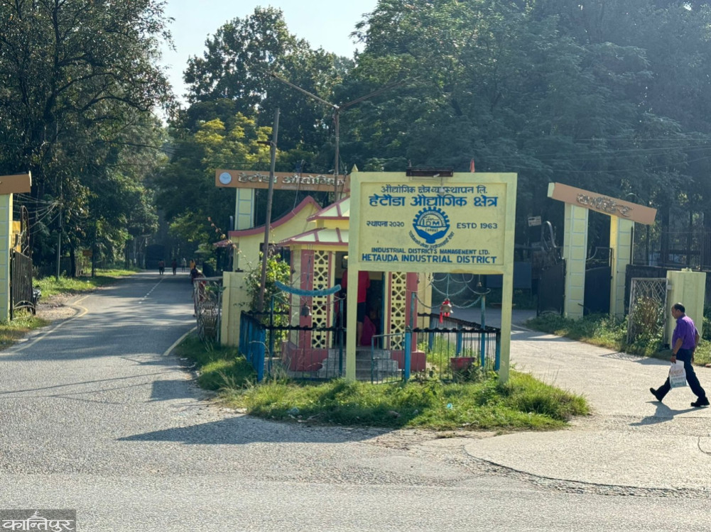 Sign of industrial city with Chitwan