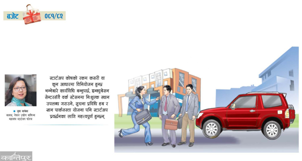 Flexible policy to help startups