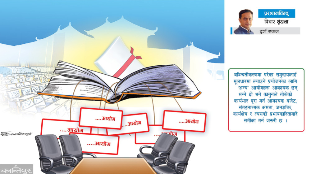 'Other' Commission Empowerment Formula