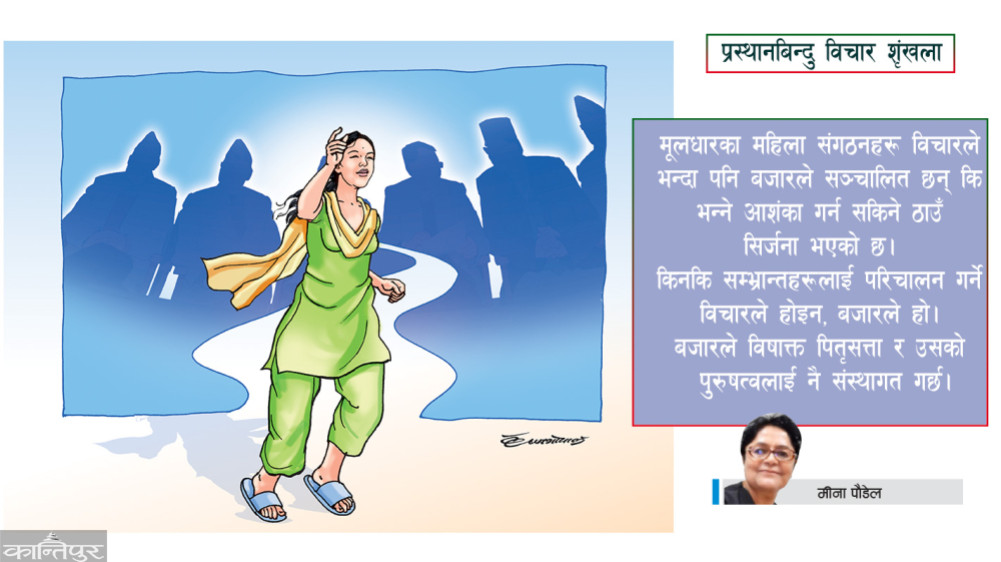 Voices of gender equality banned by political patriarchy