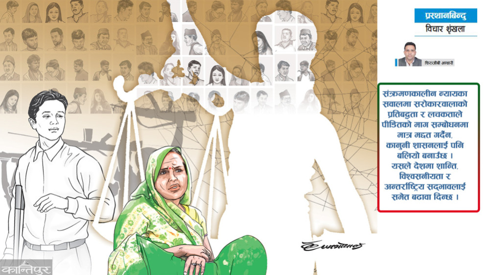Controversies and future directions of transitional justice