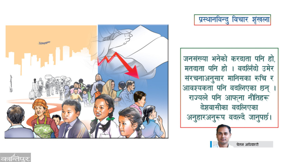 Changing patterns of population and state responsibilities