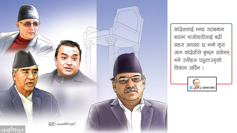 Prachanda's suicide-projection of Congress