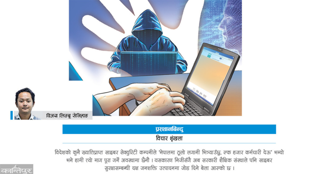 Understanding the future and state of cyber security