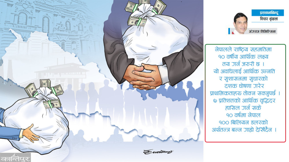 Investment and the goal of a $100 billion economy