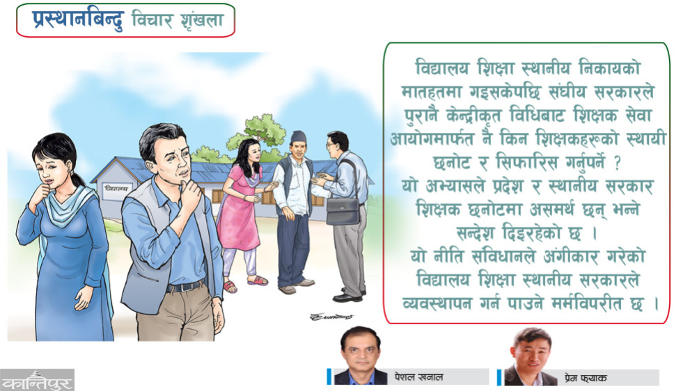How to solve the complexity of teacher management?