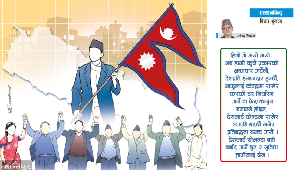 Along with the policy, there is a need to reform the intention