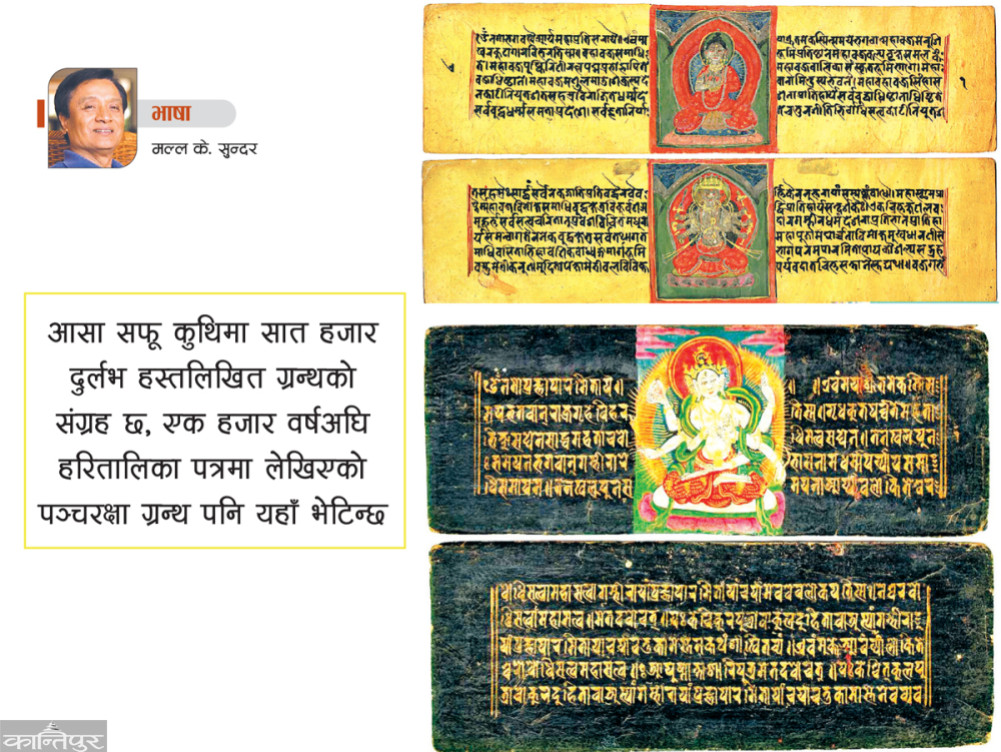Laskus Nepali language