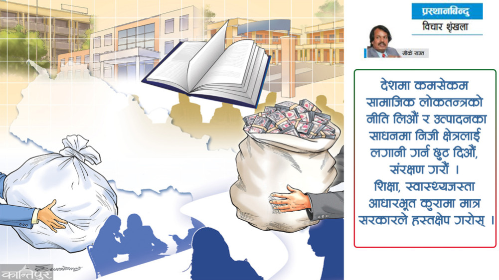 Error in the economic policy of the country