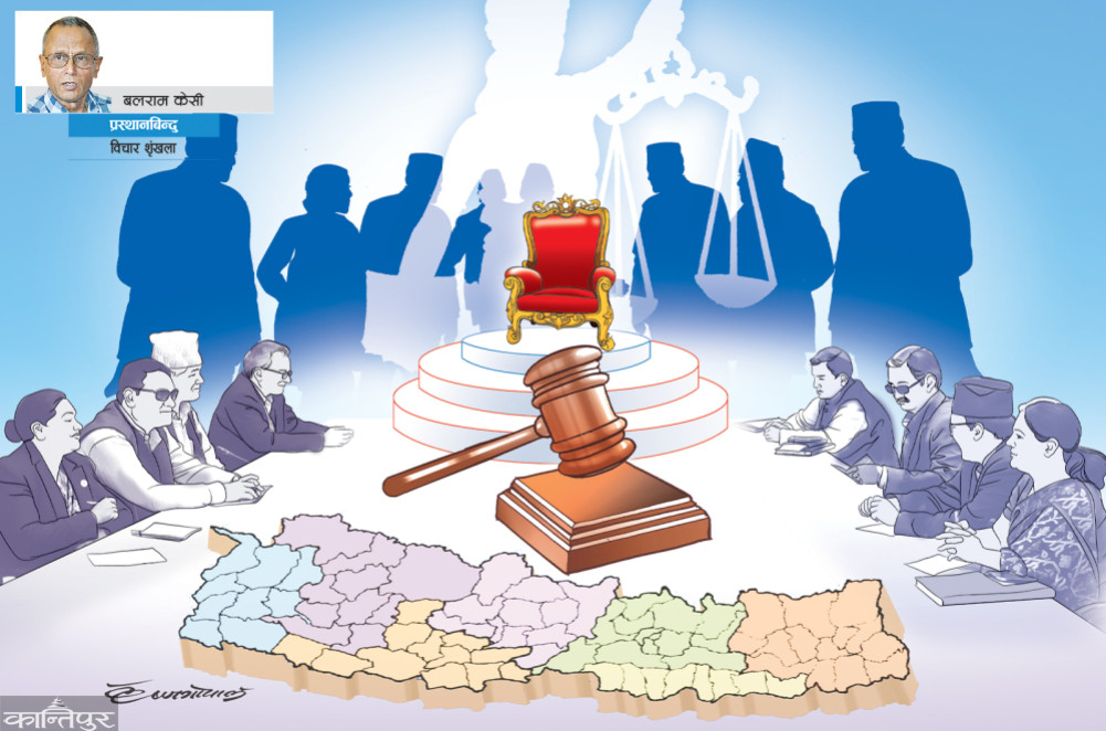 Envisioning Justice System Reform