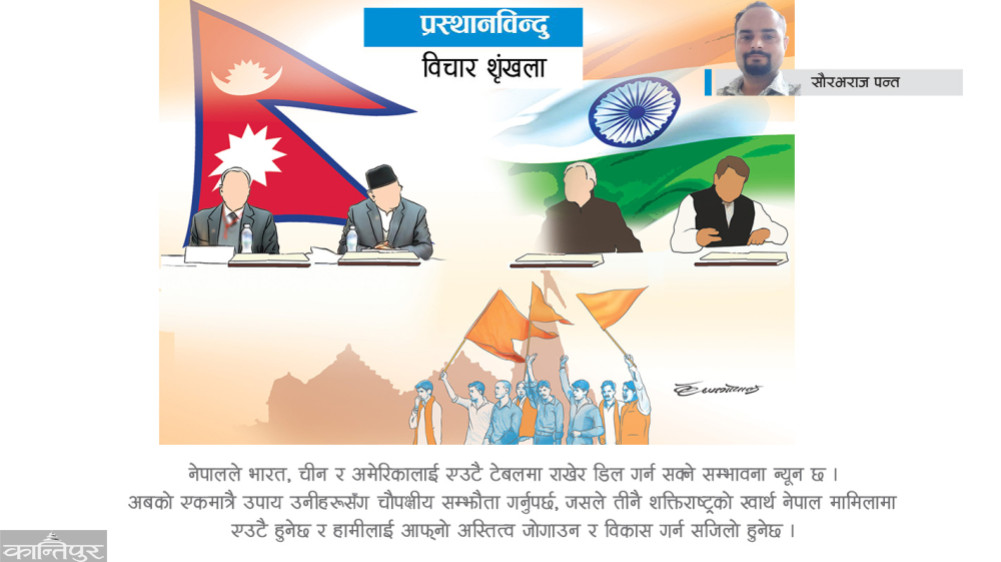Expanded dimensions of geopolitical relations