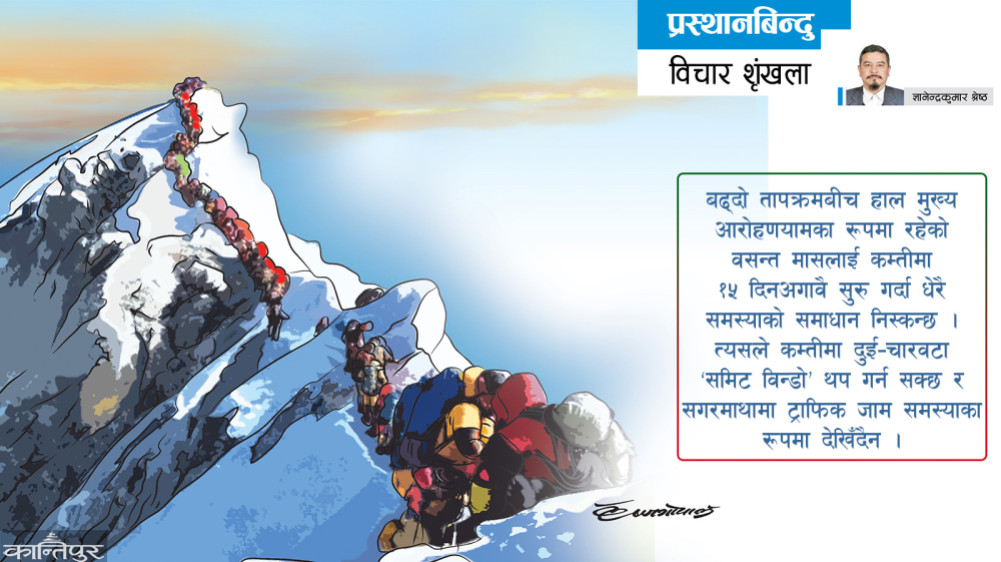 How to reduce 'traffic jam' in Everest?