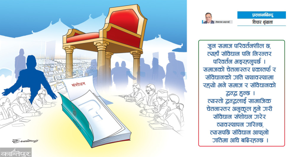 Discussion of constitutional amendment