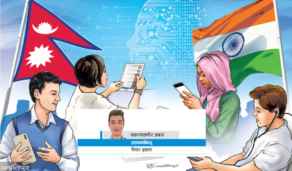 Nepal-India Youth Friendship 'Connectivity'