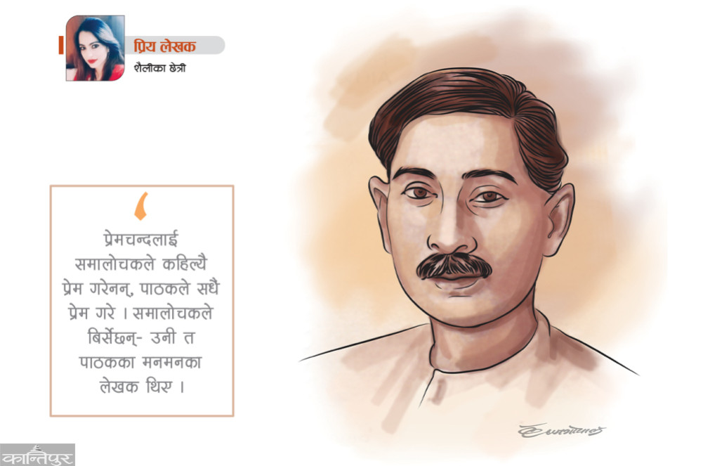 Premchand who did not get the love of critics