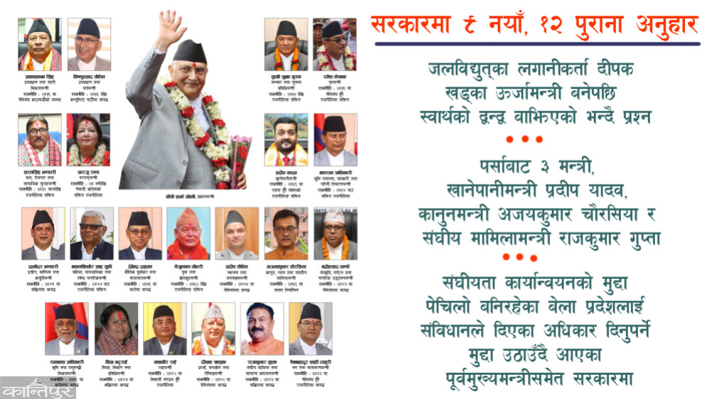 New Government: Look at Finance and Home Minister