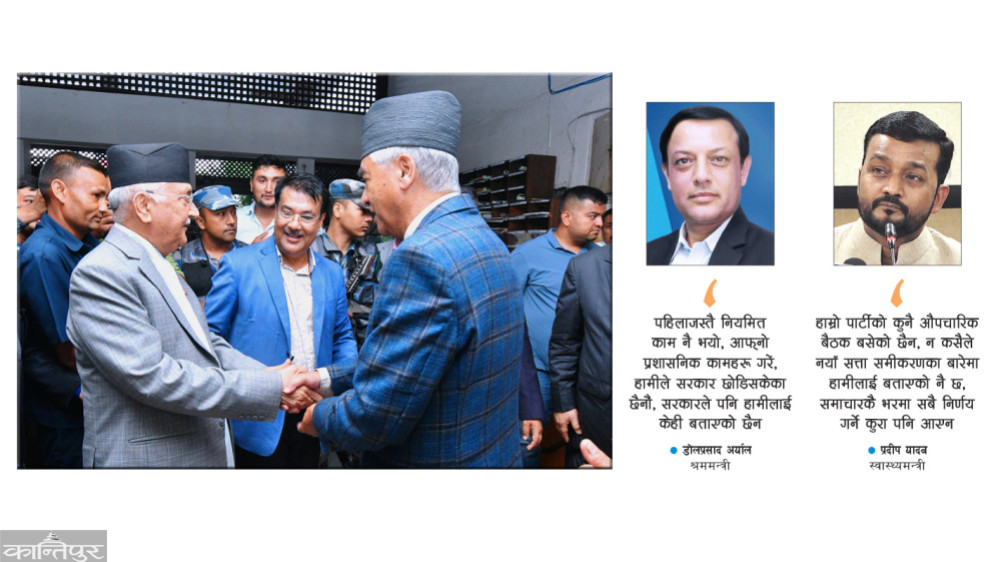 Congress-UML accord: Ministers in confusion