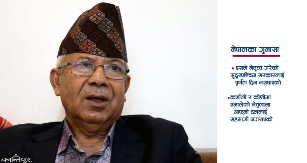 Restlessness of Nepal