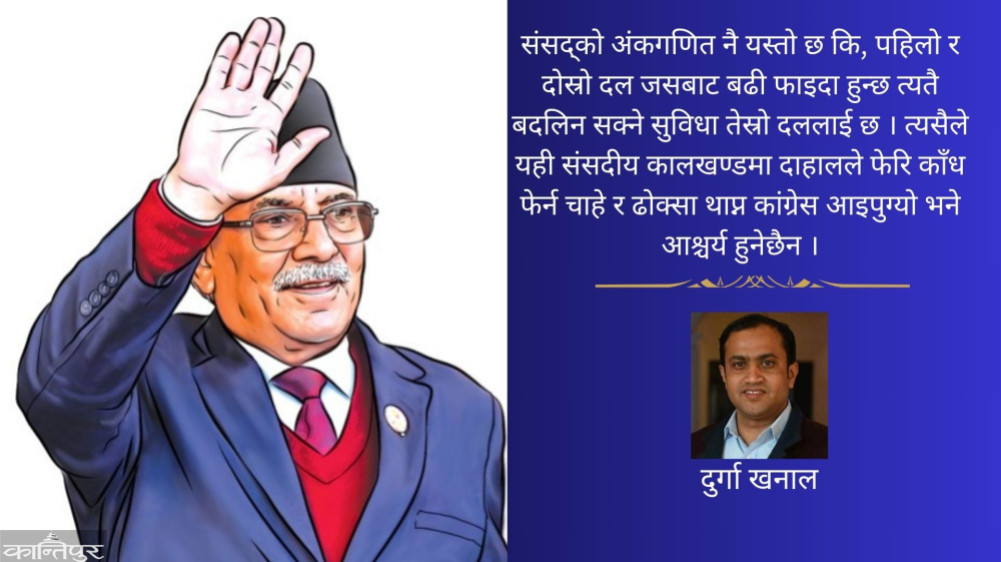 'Doksa' politics and Dahal who turned his back