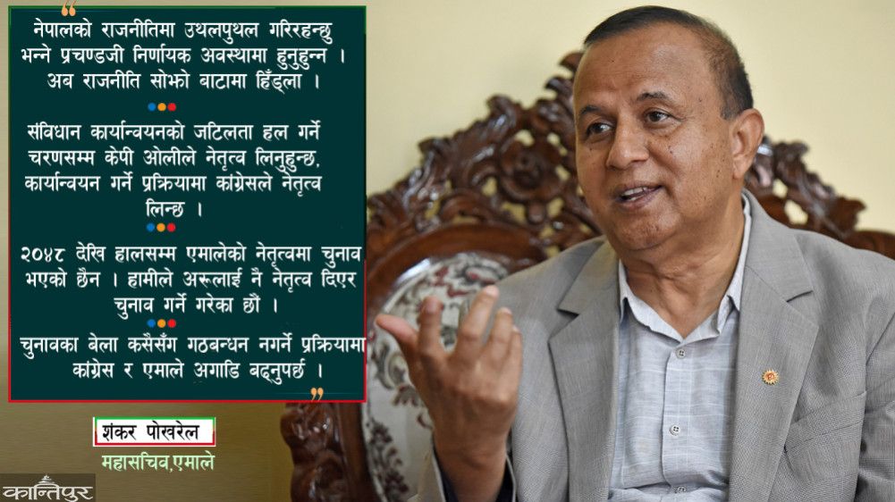 ”After returning from India, Prachandaji proposed cooperation with Congress, we moved forward ourselves”